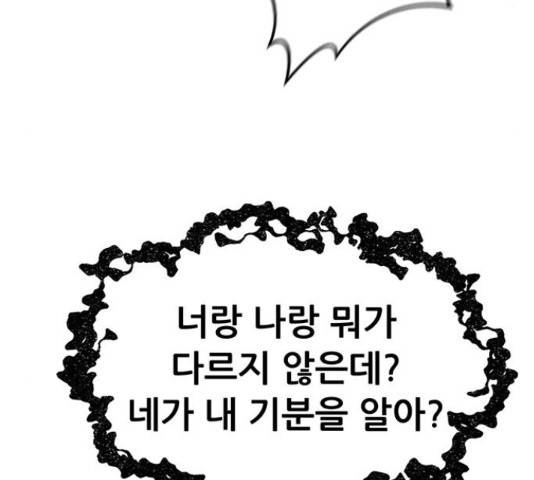 만물의 영장 PART2 63화 96