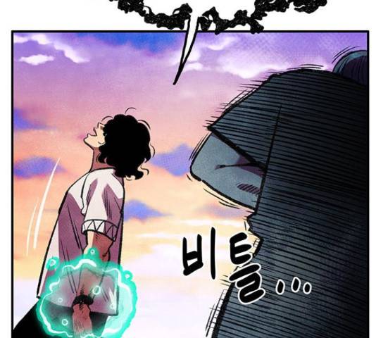 만물의 영장 PART2 63화 97