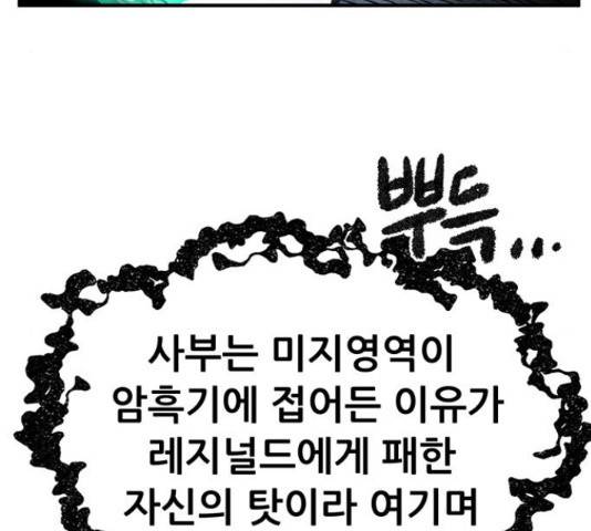 만물의 영장 PART2 63화 98