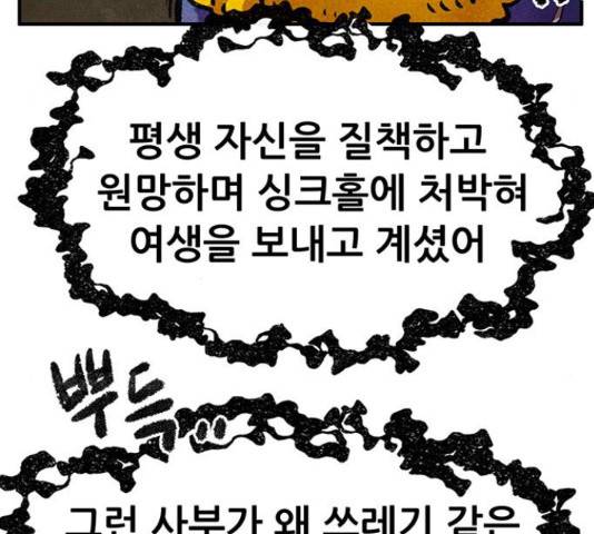 만물의 영장 PART2 63화 100