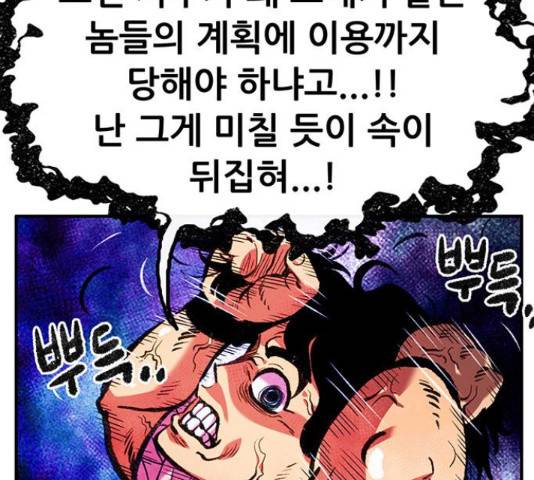만물의 영장 PART2 63화 101