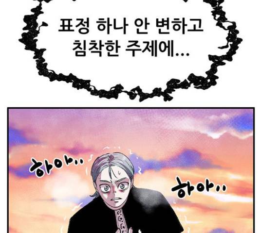 만물의 영장 PART2 63화 103