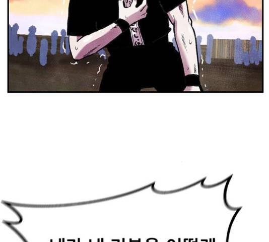 만물의 영장 PART2 63화 104