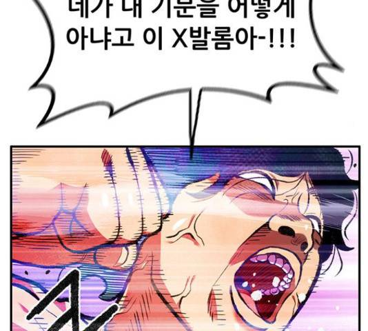 만물의 영장 PART2 63화 105