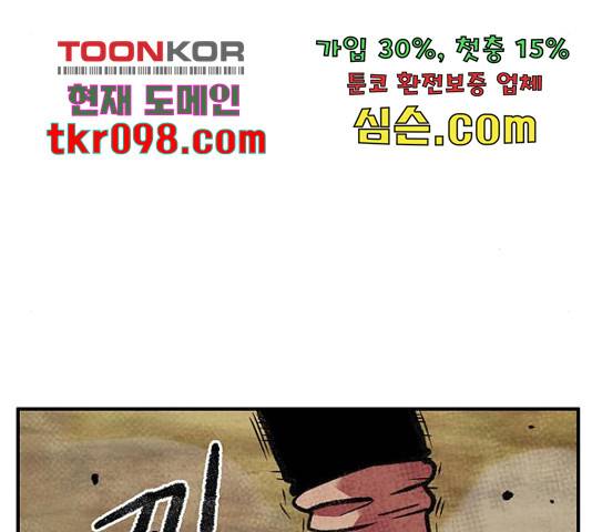 만물의 영장 PART2 63화 110