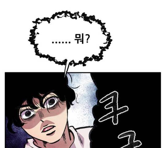 만물의 영장 PART2 63화 114