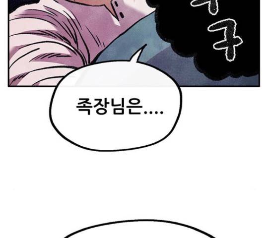 만물의 영장 PART2 63화 115