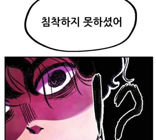 만물의 영장 PART2 63화 116