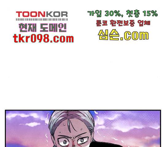 만물의 영장 PART2 63화 119