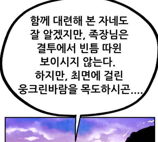 만물의 영장 PART2 63화 121