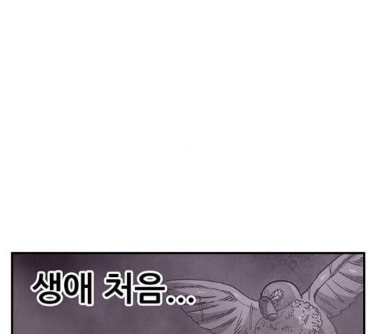 만물의 영장 PART2 63화 123