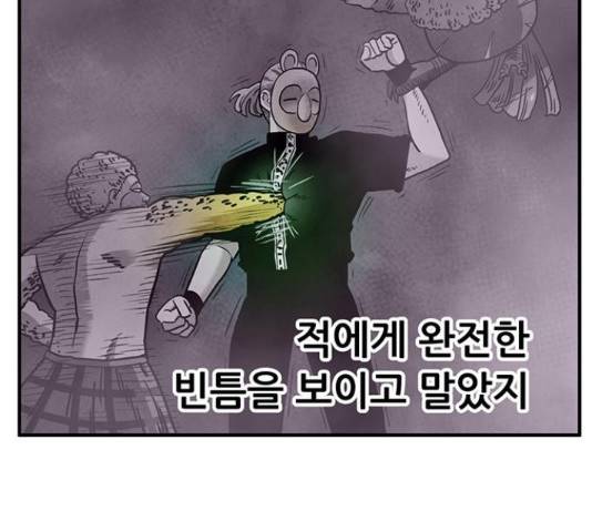 만물의 영장 PART2 63화 124