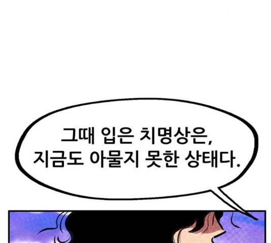 만물의 영장 PART2 63화 125