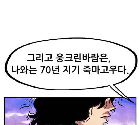 만물의 영장 PART2 63화 127
