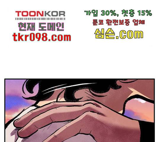 만물의 영장 PART2 63화 129
