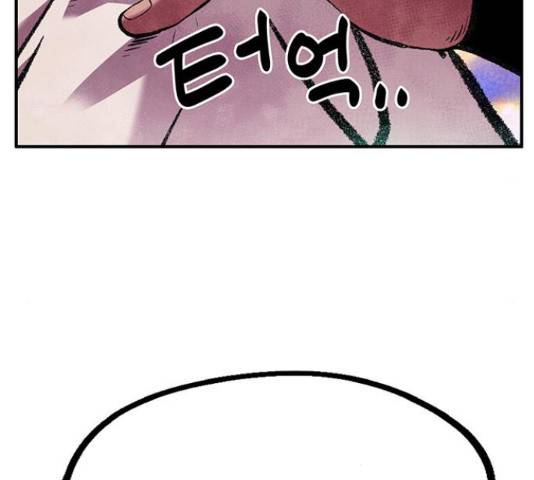 만물의 영장 PART2 63화 130