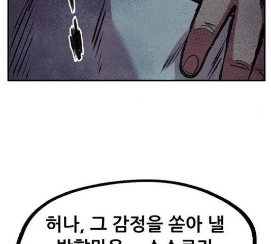 만물의 영장 PART2 63화 132