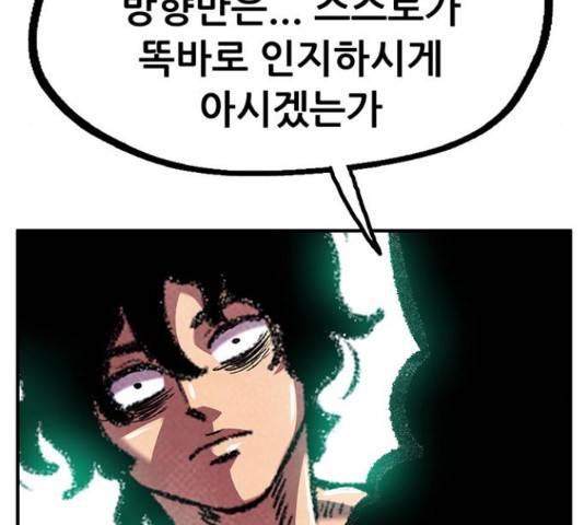만물의 영장 PART2 63화 133