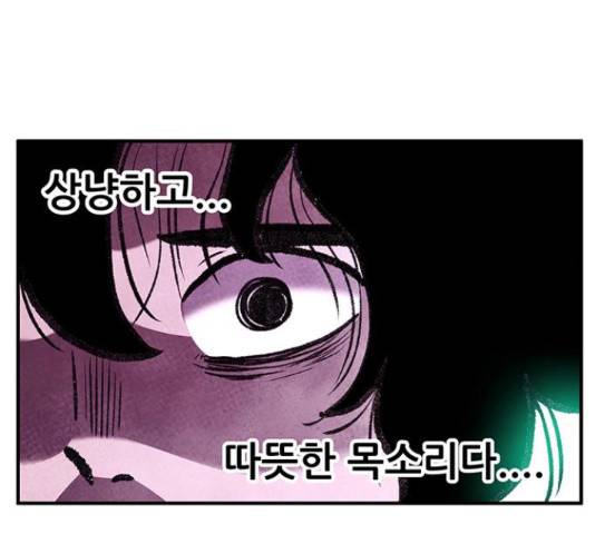 만물의 영장 PART2 63화 135