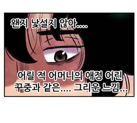 만물의 영장 PART2 63화 137