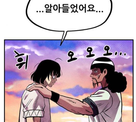 만물의 영장 PART2 63화 142