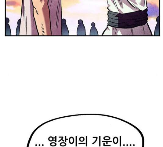 만물의 영장 PART2 63화 143