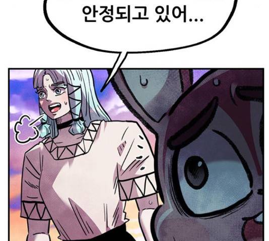만물의 영장 PART2 63화 144