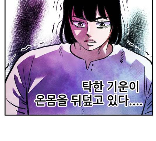 만물의 영장 PART2 63화 148