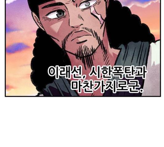 만물의 영장 PART2 63화 150