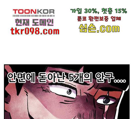 만물의 영장 PART2 63화 155