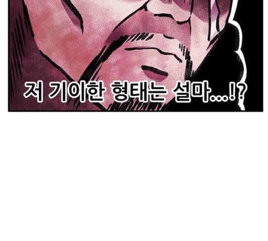 만물의 영장 PART2 63화 156