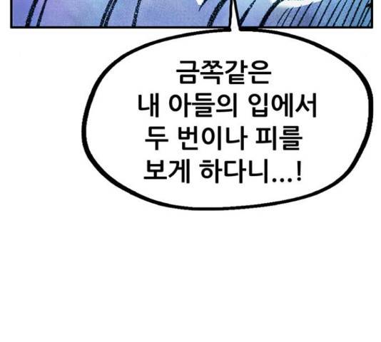 만물의 영장 PART2 63화 166