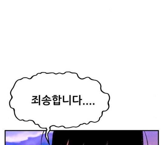 만물의 영장 PART2 63화 168