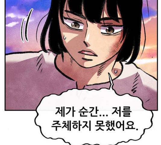 만물의 영장 PART2 63화 169