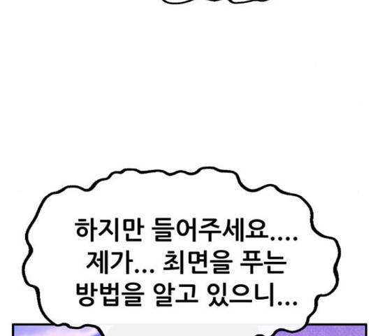 만물의 영장 PART2 63화 170