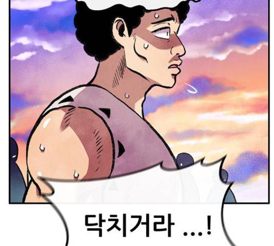 만물의 영장 PART2 63화 171