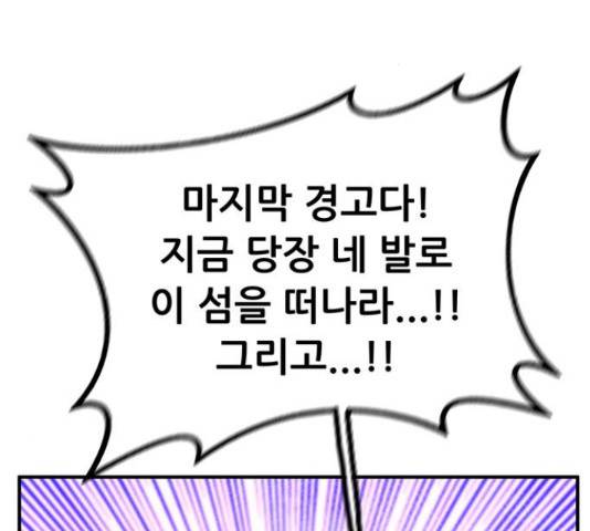 만물의 영장 PART2 63화 176