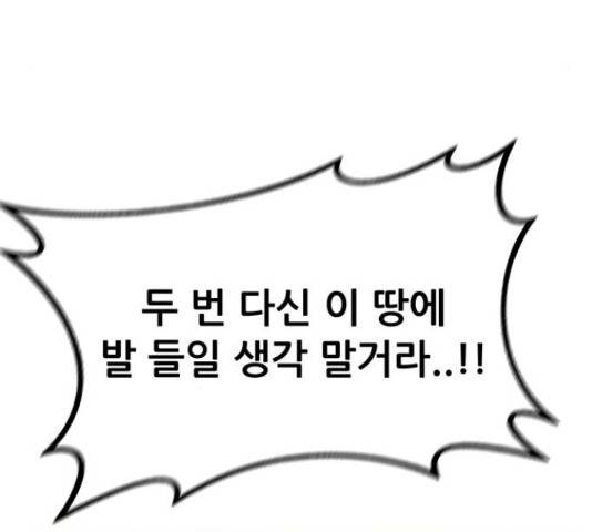 만물의 영장 PART2 63화 178