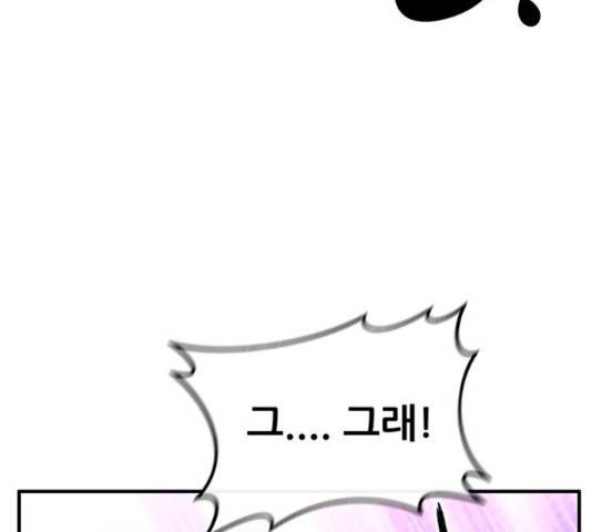 만물의 영장 PART2 63화 180