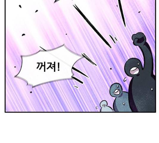 만물의 영장 PART2 63화 181