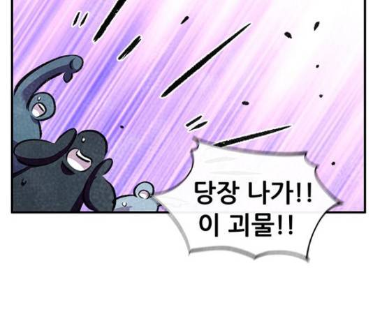 만물의 영장 PART2 63화 183