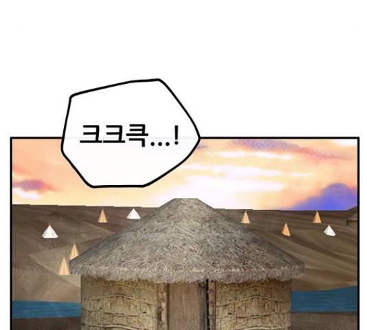 만물의 영장 PART2 63화 190