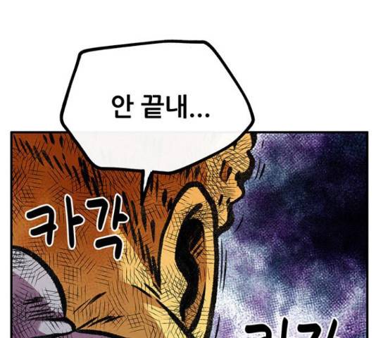 만물의 영장 PART2 63화 192