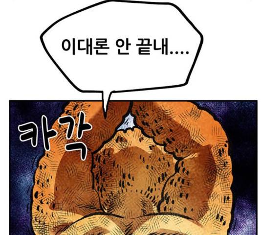 만물의 영장 PART2 63화 194