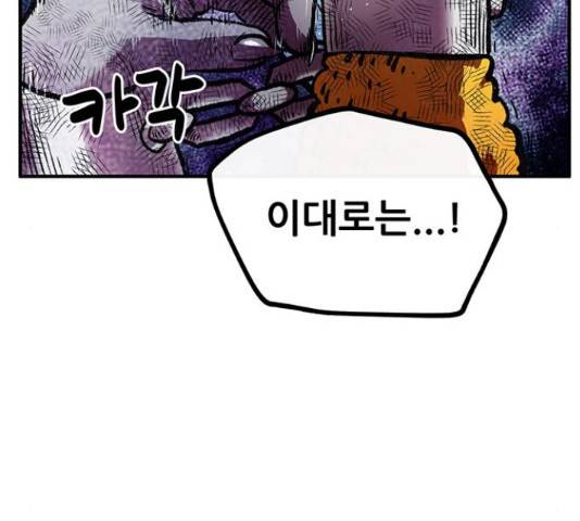만물의 영장 PART2 63화 197