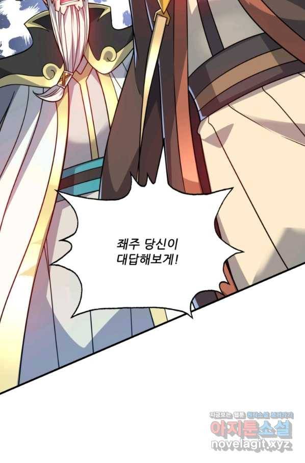 무영삼천도 82화 5