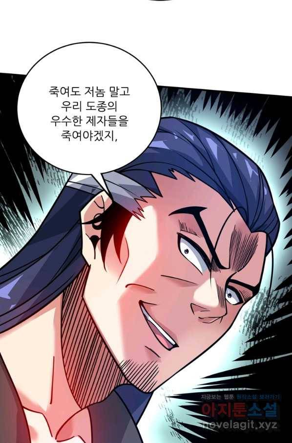 무영삼천도 82화 9