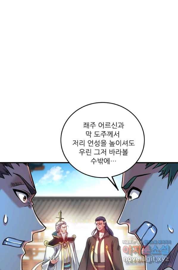 무영삼천도 82화 12