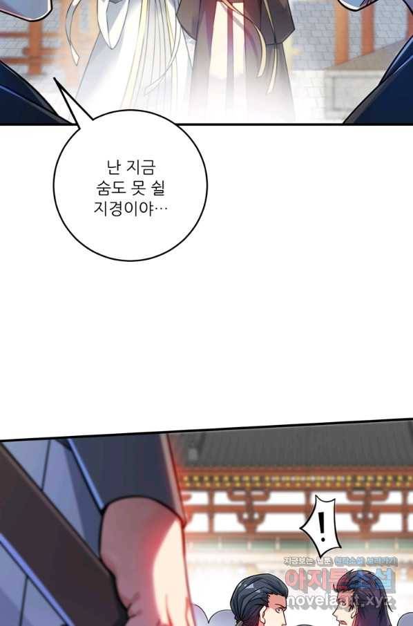 무영삼천도 82화 13