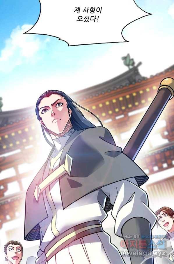 무영삼천도 82화 15